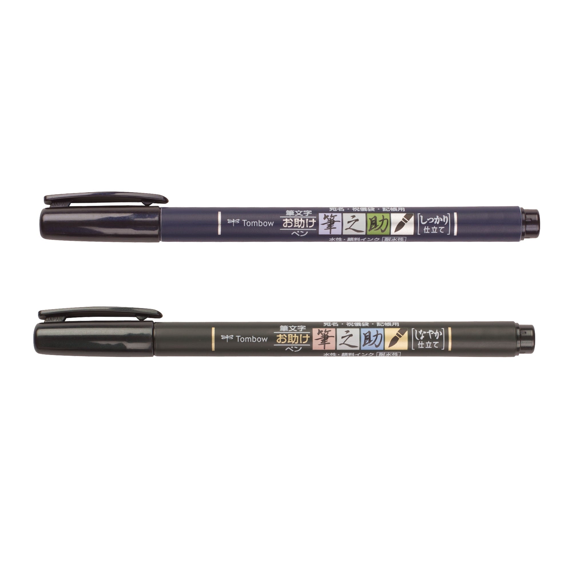 Tombow 62038 Fudenosuke Brush Pens, Hard and Soft Tip Brush Pens, Black, 2 Pack