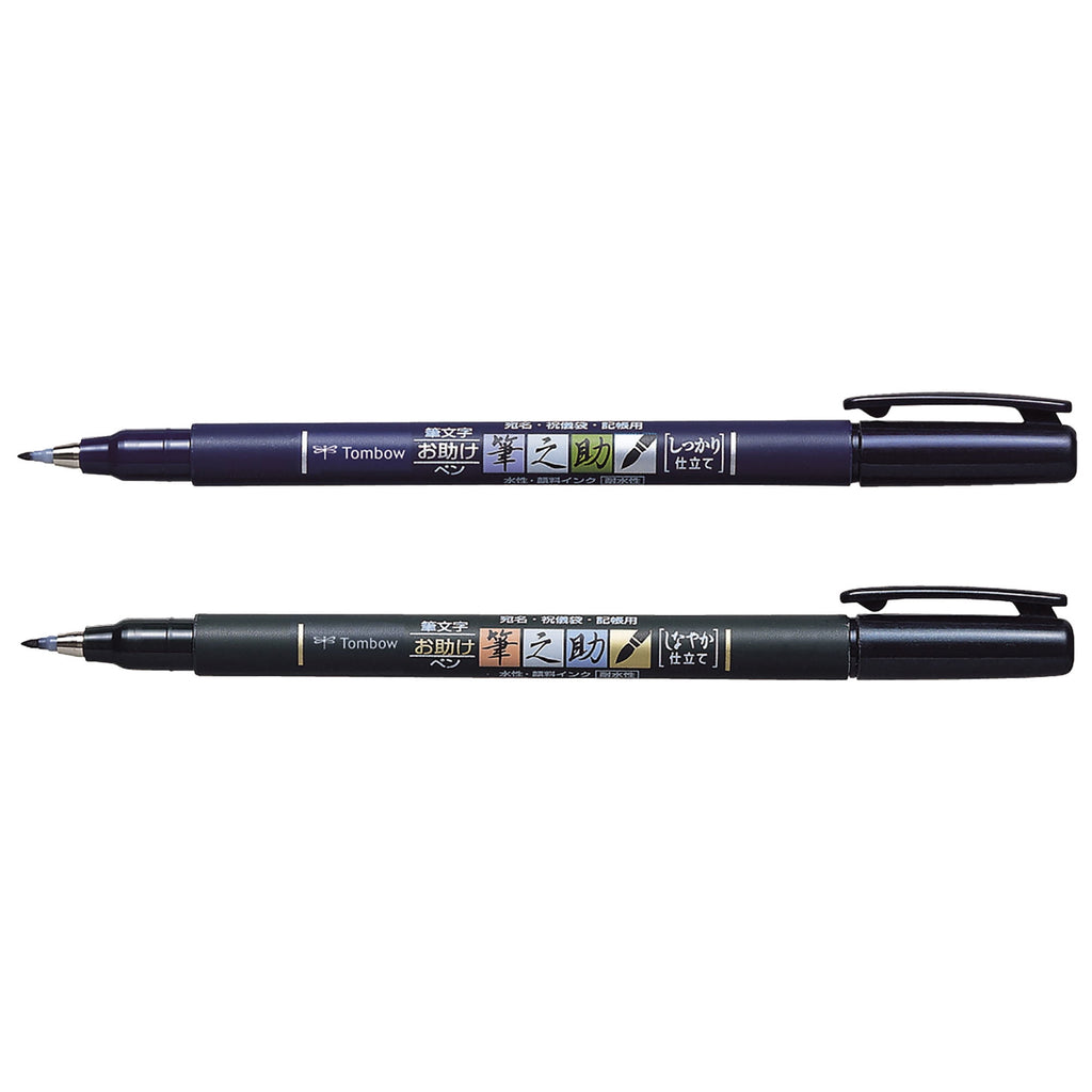 Tombow 62038 Fudenosuke Brush Pens, Hard and Soft Tip Brush Pens, Black, 2 Pack